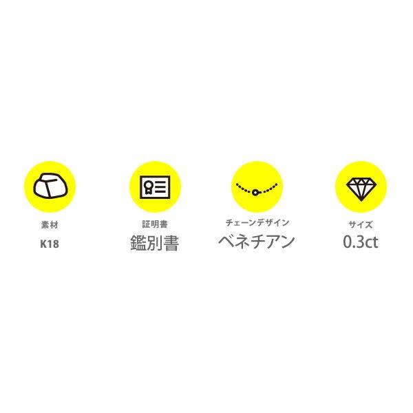 K18 0.3ctダイヤモンドペンダント/ネックレス ベネチアンチェーン（鑑別書付き）_4