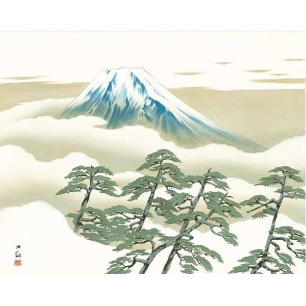 〔 横山大観生誕150年 〕 富士図 富士絵画 高精彩特色技術絵 横山大観 霊峰富士 掛軸 尺五 松に富士_1