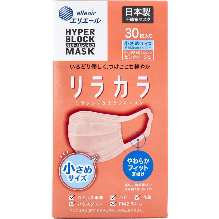エリエール リラカラ ローズ 小さめサイズ 30枚入ケース エリエール ハイパーブロックマスク エリカラ ローズ 小さめサイズ 30