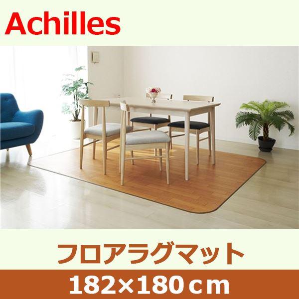 アキレス 滑り止めつき クッションフロアラグマット ライトブラウン 182×180cm_1