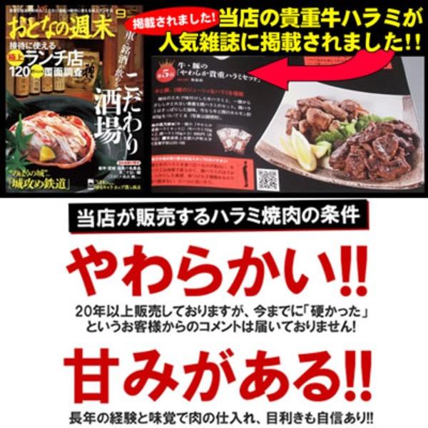 〔たっぷり1.2ｋｇ〕おとなの週末掲載 やわらか貴重牛ハラミ〔代引不可〕_5