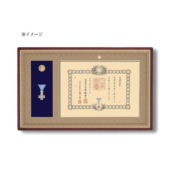 日本製 叙勲額 フレーム 勲記サイズ 595×420mm 茶ドンス 化粧箱 黄袋入り 勲記勲章額 額立て付 フレーム 額縁 額の画像