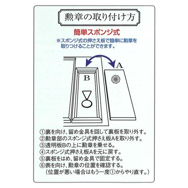 日本製 叙勲額 フレーム 勲記サイズ 595×420mm グレードンス 化粧箱 黄袋入り 勲記勲章額 額立て付 フレーム 額縁 額の画像