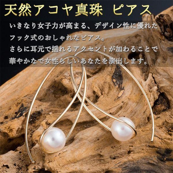 アコヤ真珠 パール ピアス K18 イエローゴールド ジプシー フック ピアス 7mm 7ミリ珠 あこや 本真珠 真珠の画像