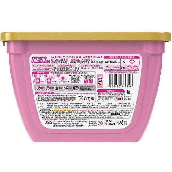 P G ボールド アリエール ジェルボール本体 4点セット 各18粒入 Kouentaillc B 2 合同会社好援隊ヤフー店 通販 Yahoo ショッピング