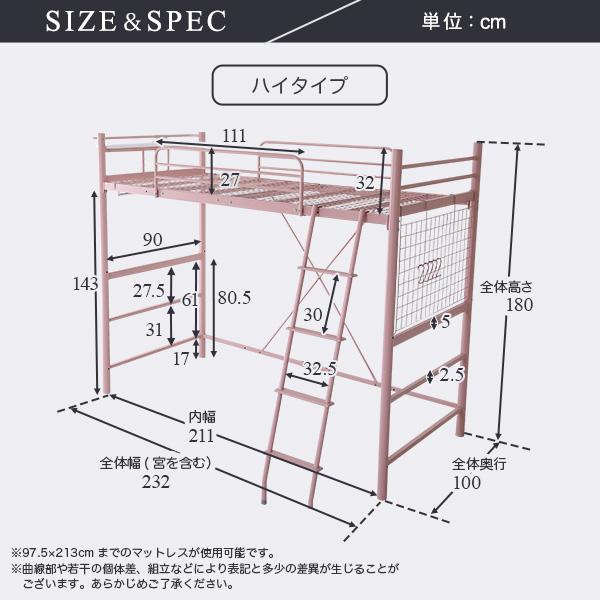 大人かわいいインテリア 宮・コンセント付き ロフトベッド【Choutte-シュトゥ-】の画像