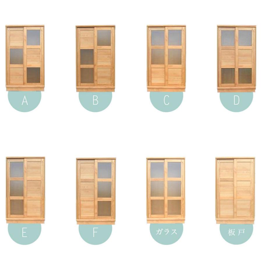 背の低い引戸の食器棚 100/カップボード/リビング ダイニング収納