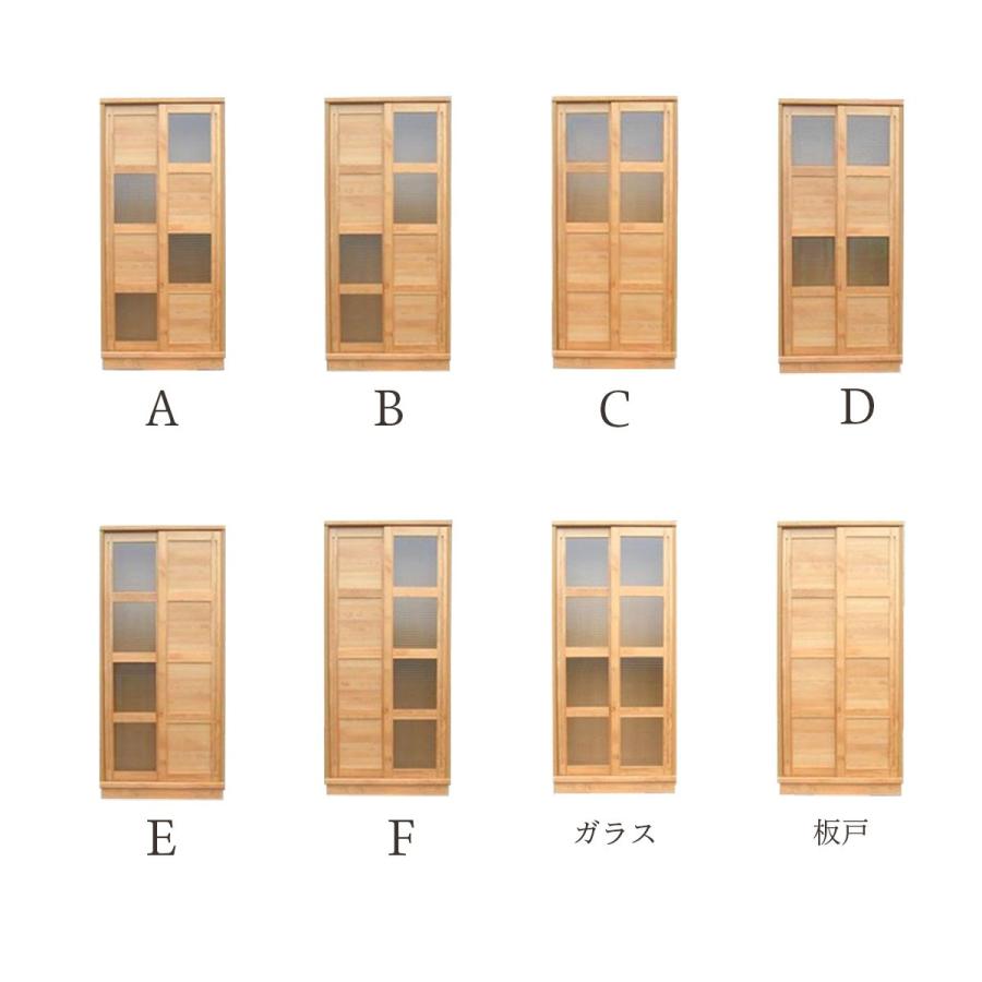 大きな引戸の食器棚 80/カップボード/リビング ダイニング収納