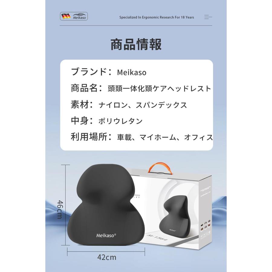 Meikaso 車ヘッドレスト 特大頭首肩一体型ネックパッド首 Meikaso 車ヘッドレスト 特大頭首肩一体型ネックパッド首