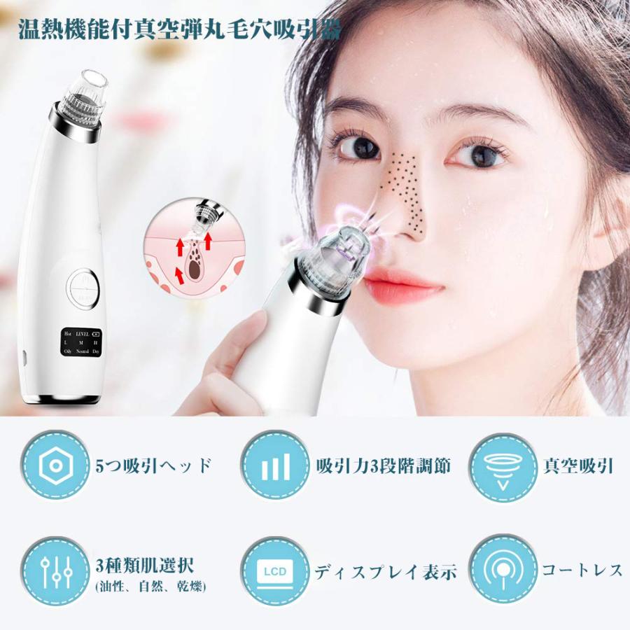 毛穴吸引器 美顔器 強力 毛穴ケア 5段階吸引力 いちご鼻 小鼻 角 毛穴吸引器 美顔器 強力 毛穴ケア 5段階吸引力 いちご鼻 小鼻 角
