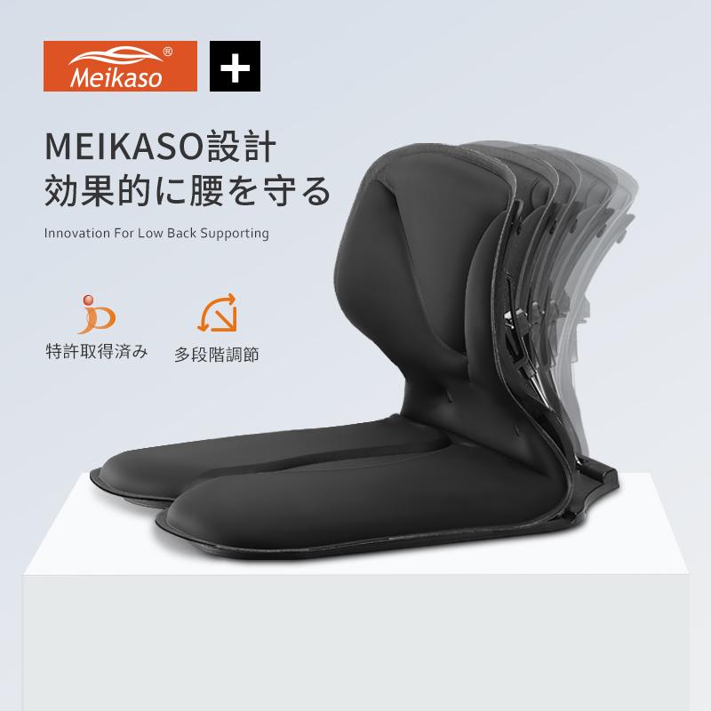 Meikaso 骨盤サポートチェア 角度調整可能 骨盤サポートシート シートクッション ランバーサポート腰当て 姿勢矯正 猫背 腰痛 持ち運び簡単  オフィス : jiaozheng00001 : 幸福の家 生活館 - 通販 - Yahoo!ショッピング