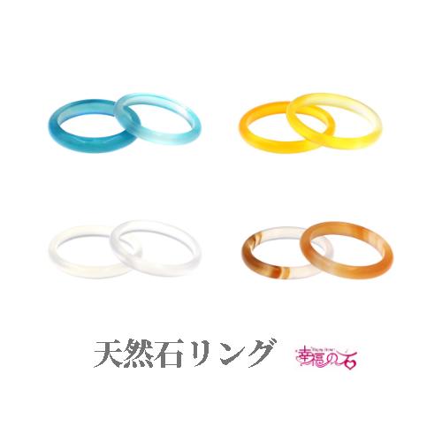 天然石 リング 指輪 くり抜きリング ホワイトアゲート ブルーアゲート