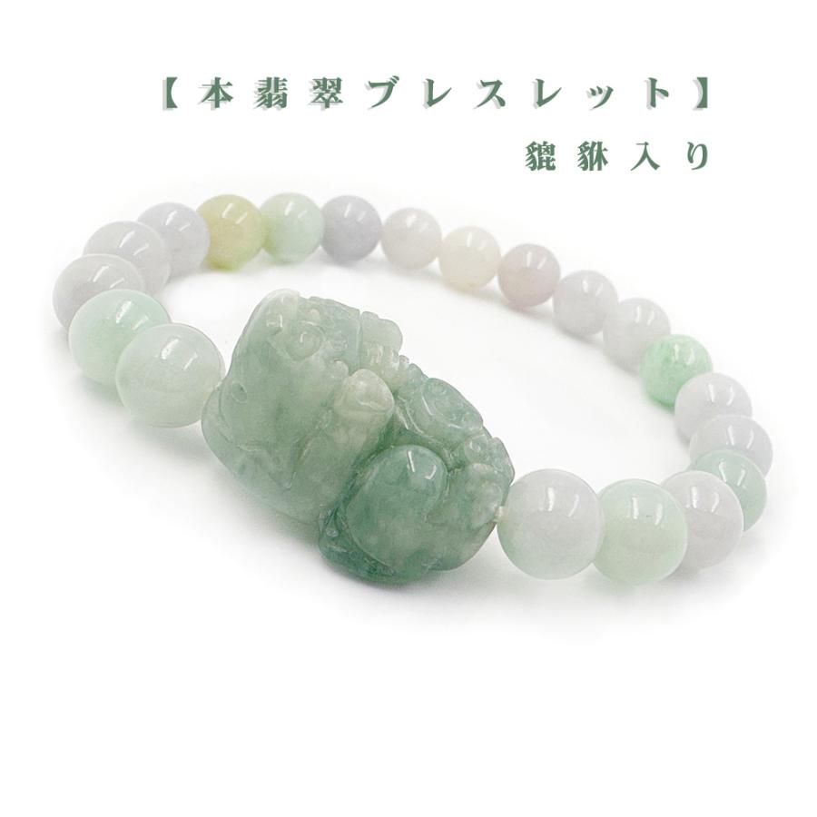 ブレスレット AAA級 本翡翠 ヒキュウ 8ミリ玉 色味はグリーン グレー 