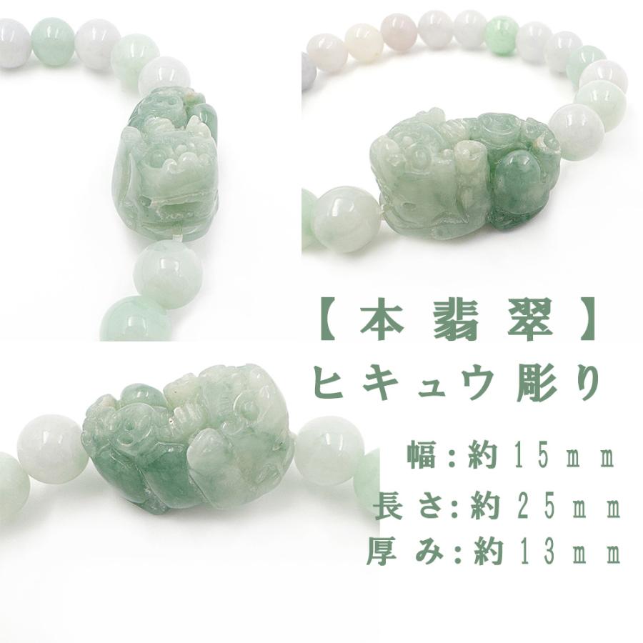 ブレスレット AAA級 本翡翠 ヒキュウ 8ミリ玉 色味はグリーン グレー 