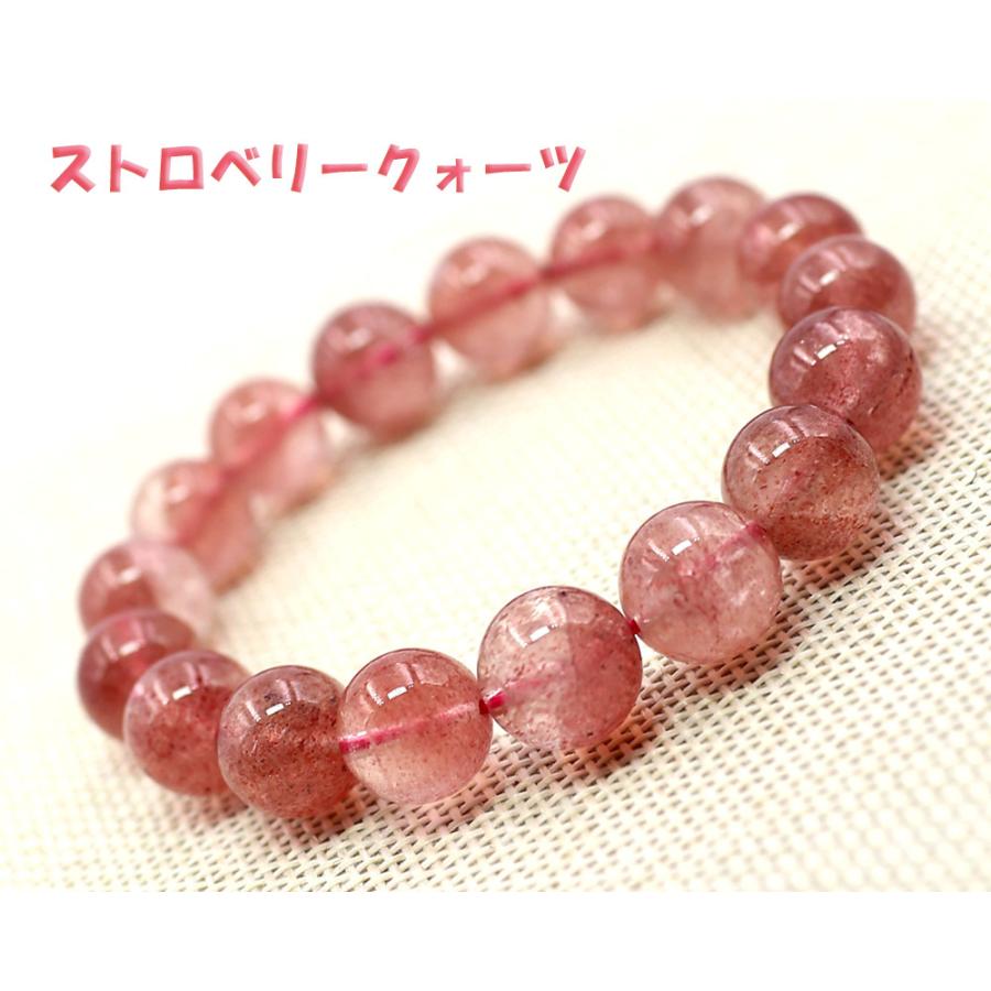 ブレスレット ストロベリークォーツ 苺水晶 パワーストーン 天然石 