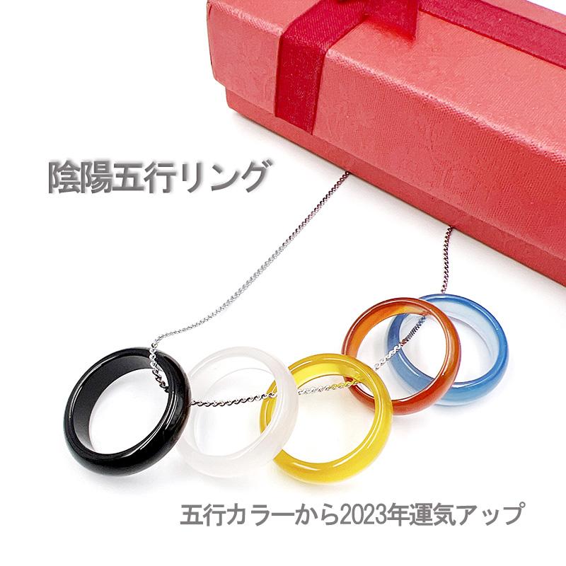 パワーストーン くり抜きリング 陰陽五行カラー リング 天然石 指輪 