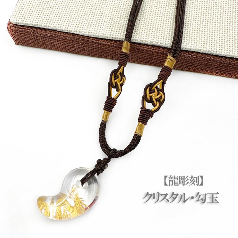 再入荷しました！！】ネックレス 水晶 クリスタル 勾玉 龍彫り