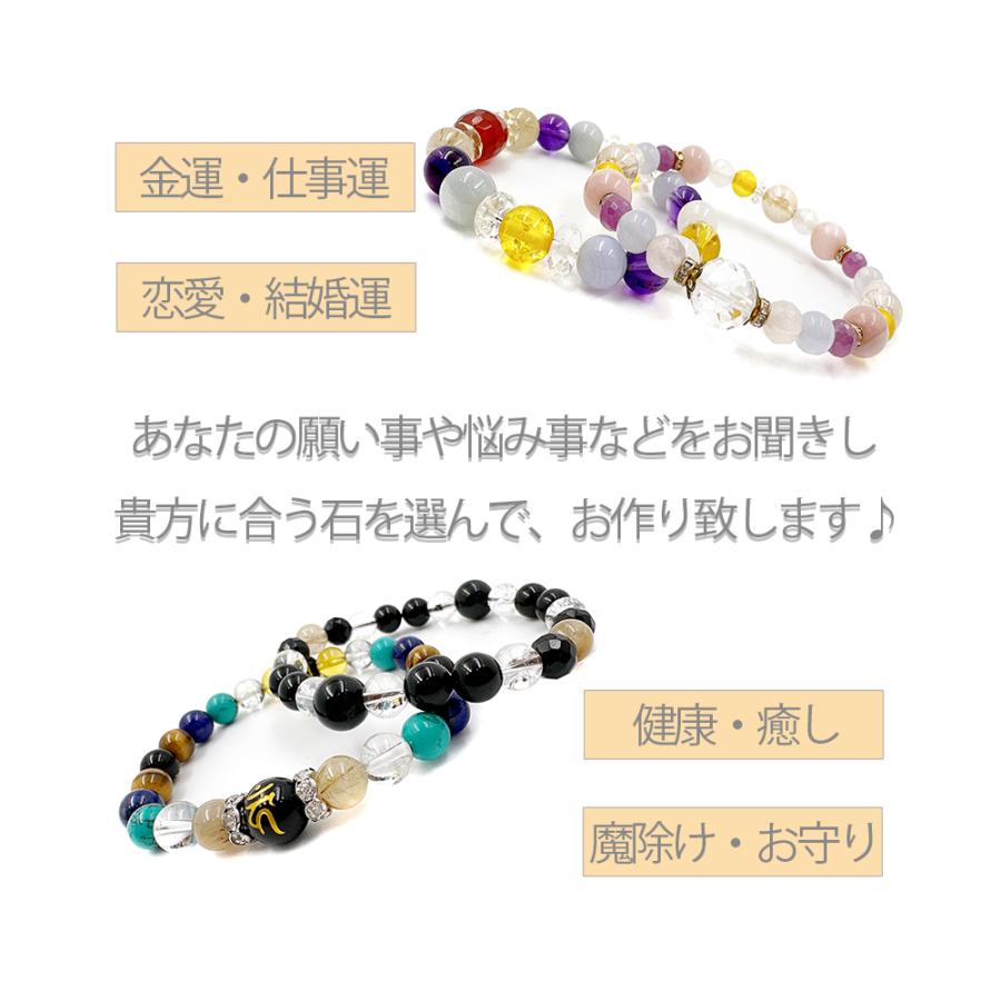 オーダーメイド ブレスレット 受付フォーム オリジナル 誕生石 誕生日 守護石 開運スペシャルオーダーパック2024」あなたの守護石を福袋で