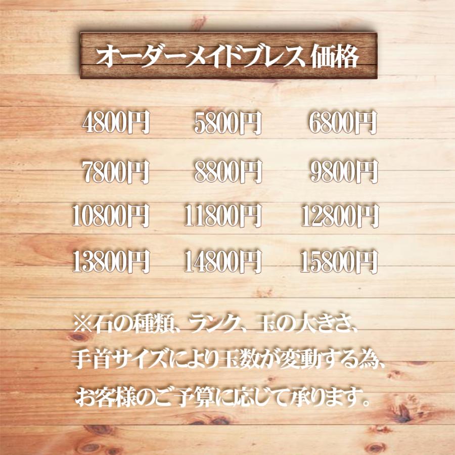 オーダーメイド ブレスレット 受付フォーム オリジナル 誕生石 誕生日 守護石 6302-1275-