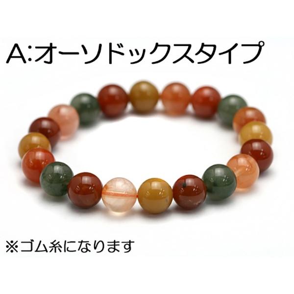 幸福の石 presents】 オーダーメイド ブレスレット 天然石