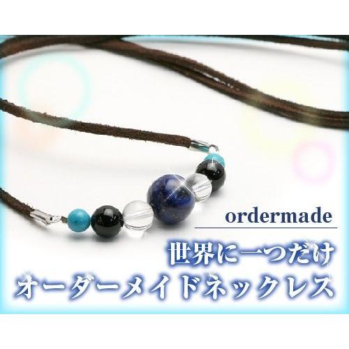 【幸福の石 presents】 【 送料無料 】オーダーメイド ネックレス 天然石 パワーストーン （9800円〜）