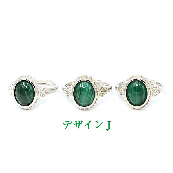 リング 天然石 指輪 マラカイト 天然石リング 925 シルバー 5Aランク
