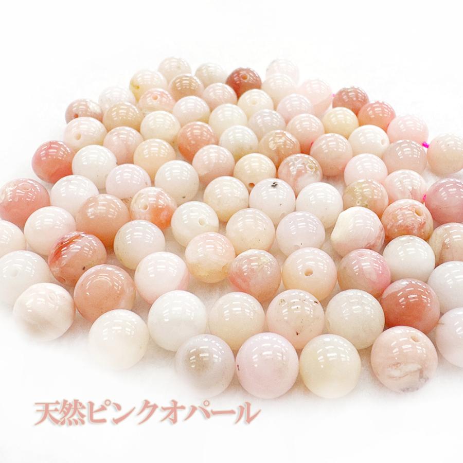 ピンクオパール 10mm 天然石 粒売り バラ売り パワーストーン 1玉 