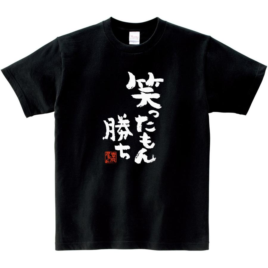 メッセージTシャツ 歌詞メッセージTシャツ（背中にメッセージver.☆全4種） | あやきち商店