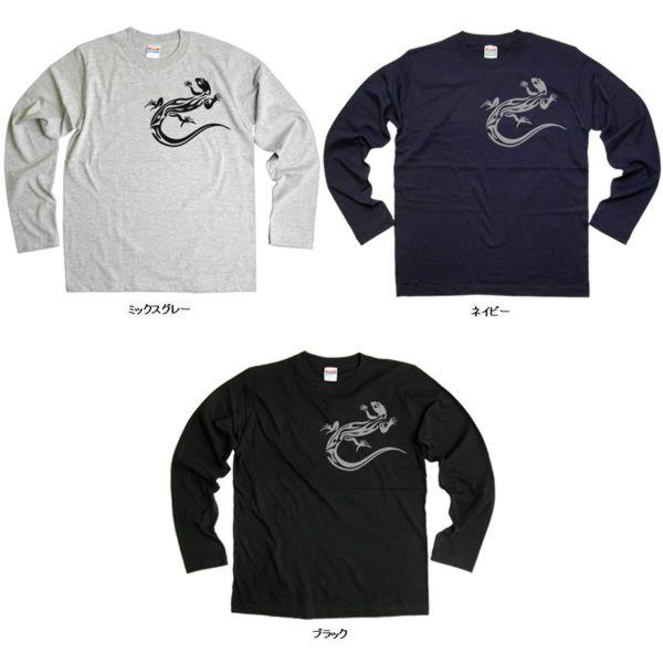 人気のトライバル柄「トカゲ」Tシャツ（ロング・長袖Tシャツ）爬虫類