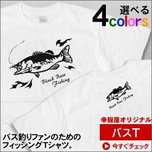 釣りTシャツ バス釣りファン御用達？人気のトライバル柄「ブラックバス