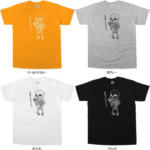 心が和むスカル「肩もみガイコツ」Tシャツ（半袖Tシャツ） 骸骨 