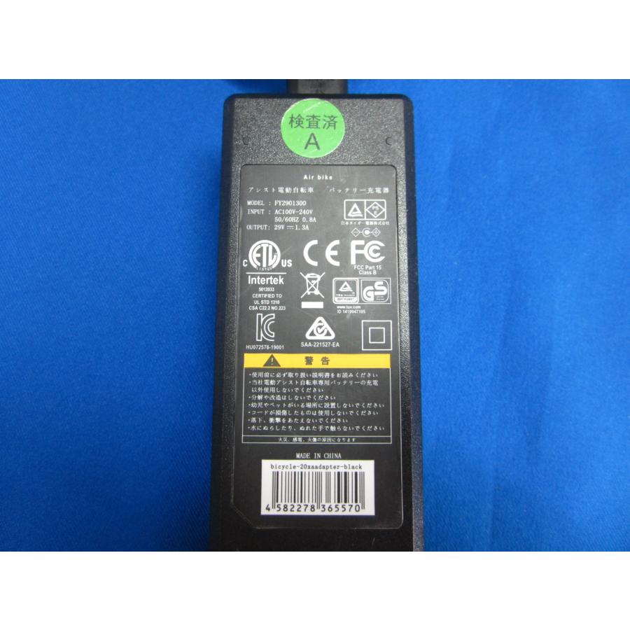 HAD-25□Air Bike アシスト電動自転車 ACアダプター FY2901300 
