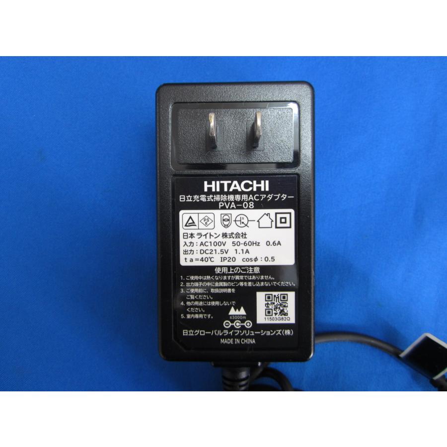 HAD-43□日立 純正 充電式掃除機専用 ACアダプタ コードレススティック