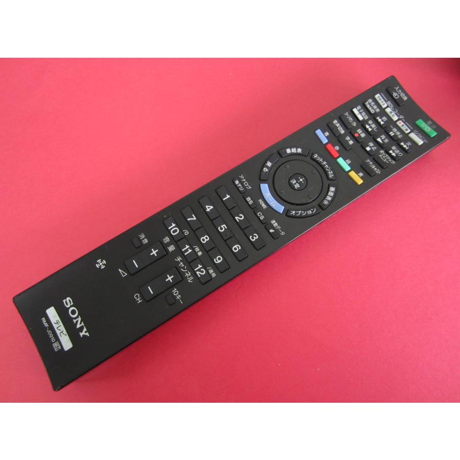 HRU-1□ソニー (KDL-32EX420 26EX420 22EX420) テレビリモコン RMF