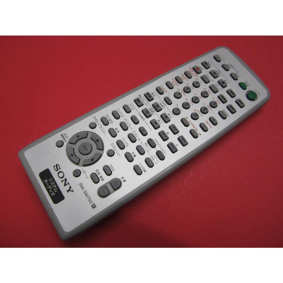 ソニー オーディオリモコン RM-SM700 【公式通販】