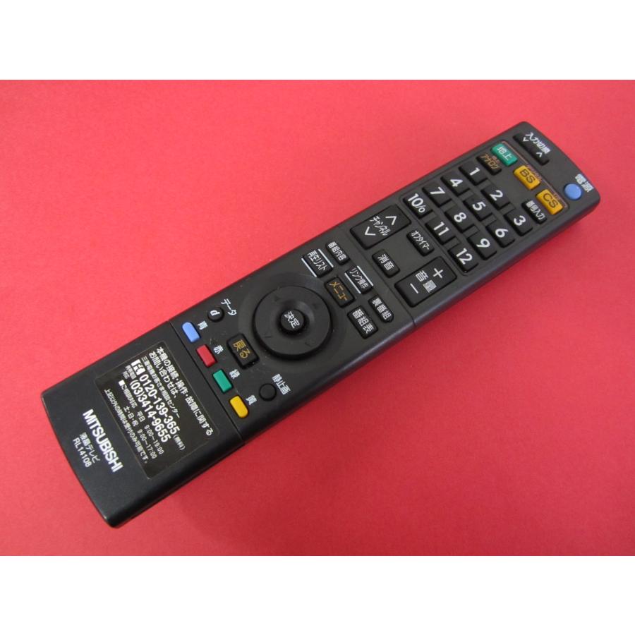 HRX-1□三菱 (LCD-32MX30 LCD-26MX30 32H4000X LCD-26MX20 LCD-19H20X