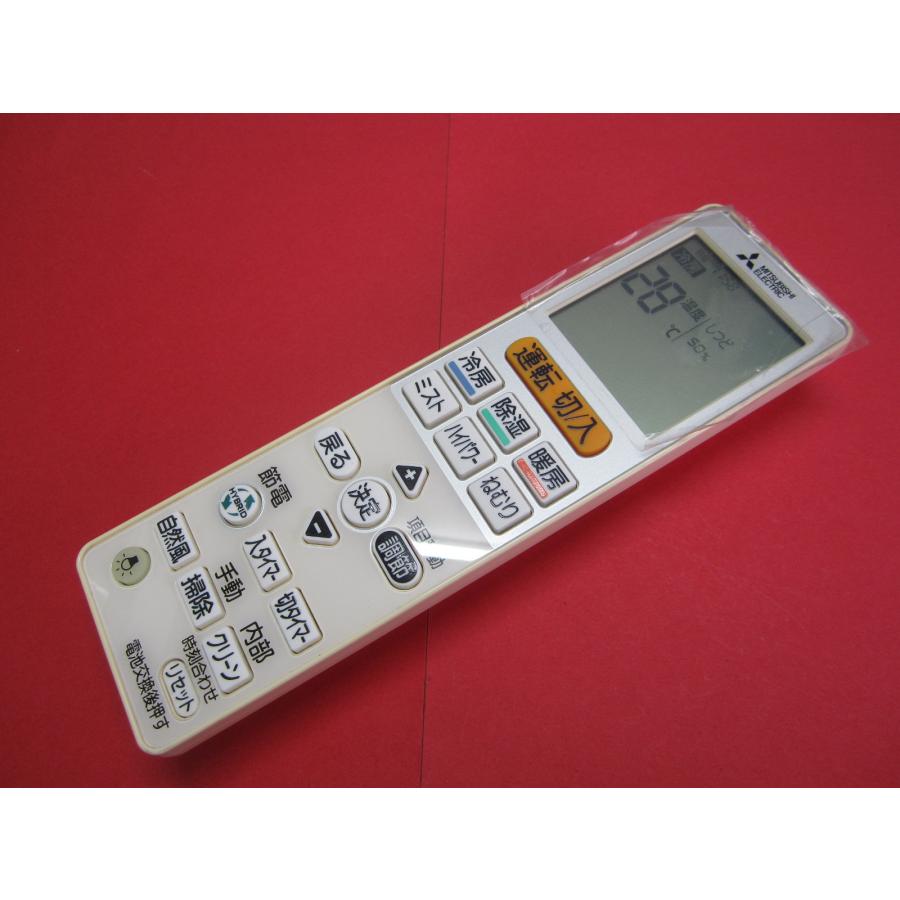 HRZ-3□三菱 保護フィルム付 色焼け有りますが、動作は大丈夫