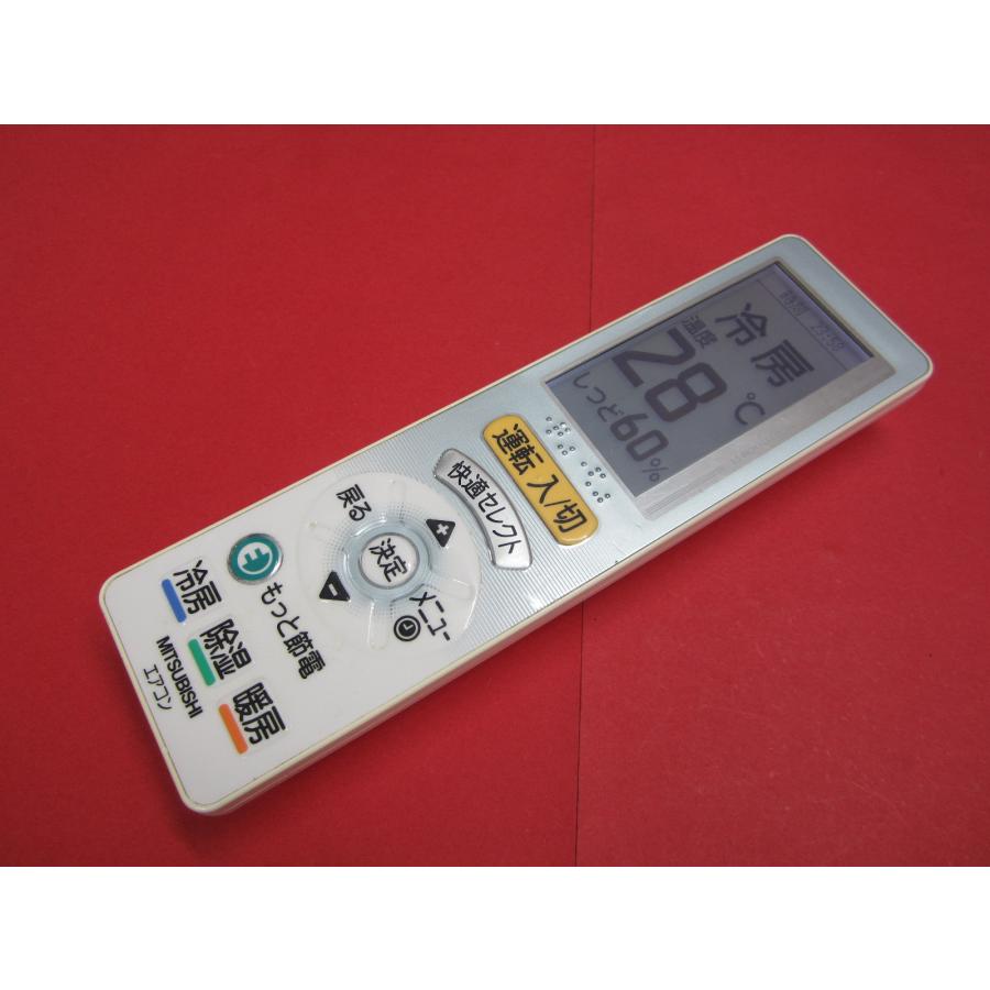 HRZ-7□三菱 エアコンリモコン UG121 動作保証 : 888スリーエイト企画