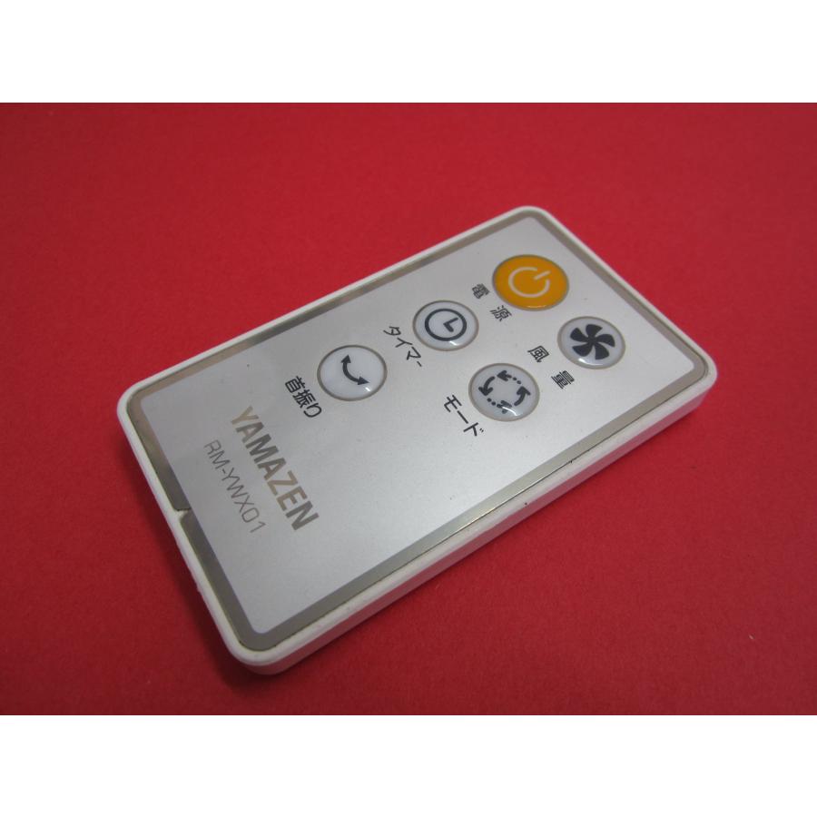HSP-29□YAMAZEN/ヤマゼン 扇風機リモコン RM-YWX01 動作保証 : 888