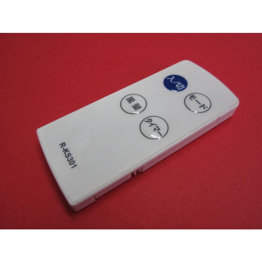 ★水風扇★扇風機★リモコン付き★新品同様★作動確認済み HSP-29□YUASA (YK-D3402CR(W) 等) 扇風機リモコン R-KS301 動作保証