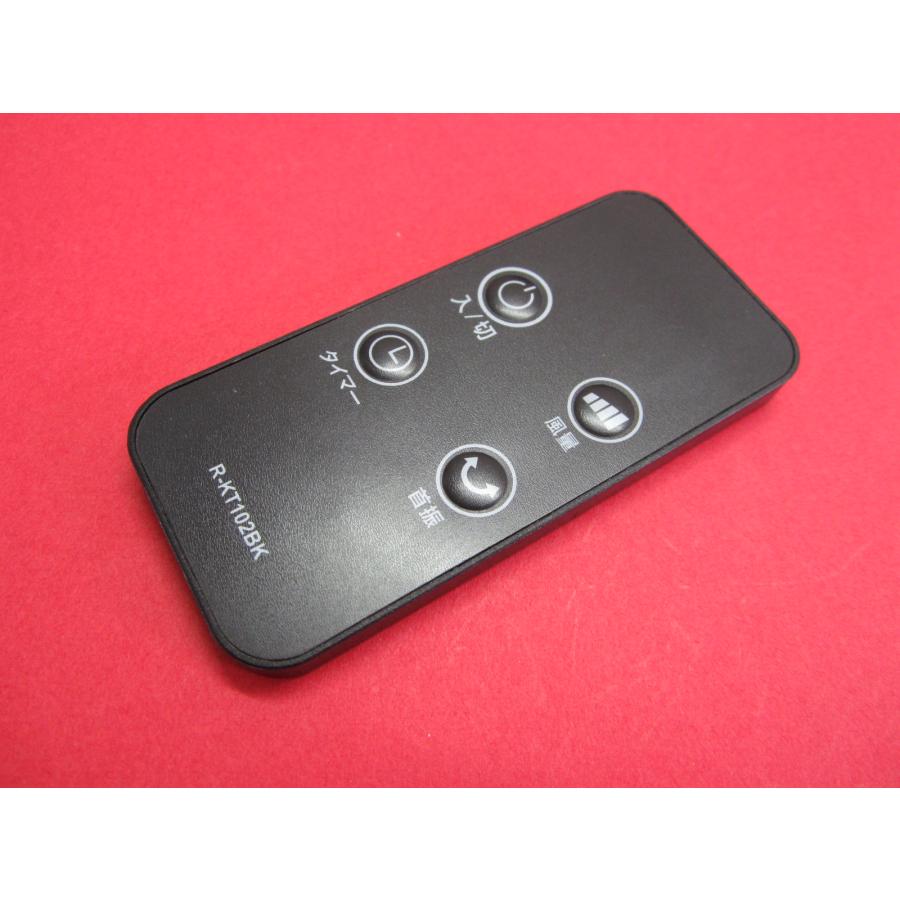 HSP-30□メーカー不明 扇風機リモコン R-KT102BK 動作保証 : 888スリー