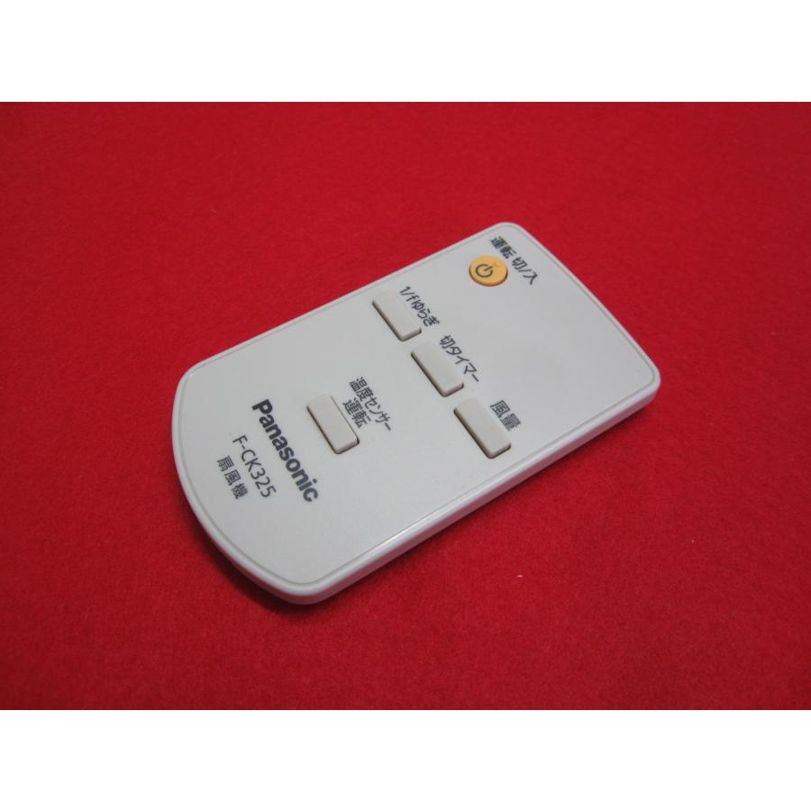 HSP-35□Panasonic 扇風機リモコン F-CK325 動作保証 : 888スリー