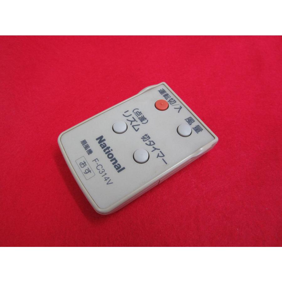 HSP-37□ナショナル 扇風機リモコン F-C314V 動作保証 : 888スリー 