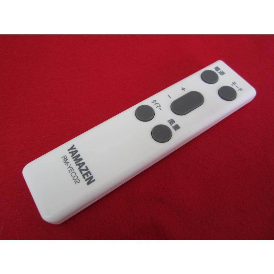 RAD-1□YAMAZEN (YEC-K221 用) スポットクーラー エアコンリモコン RM