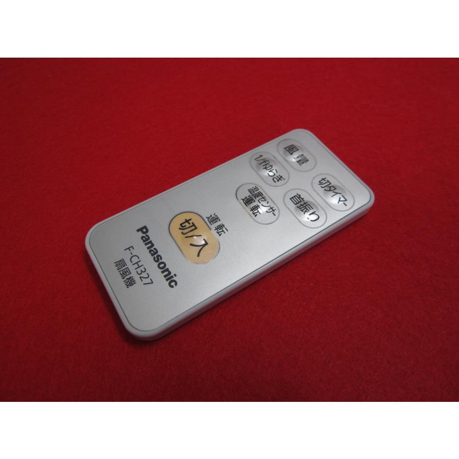 HSP-40□Panasonic 扇風機リモコン F-CH327 動作保証 : 888スリー