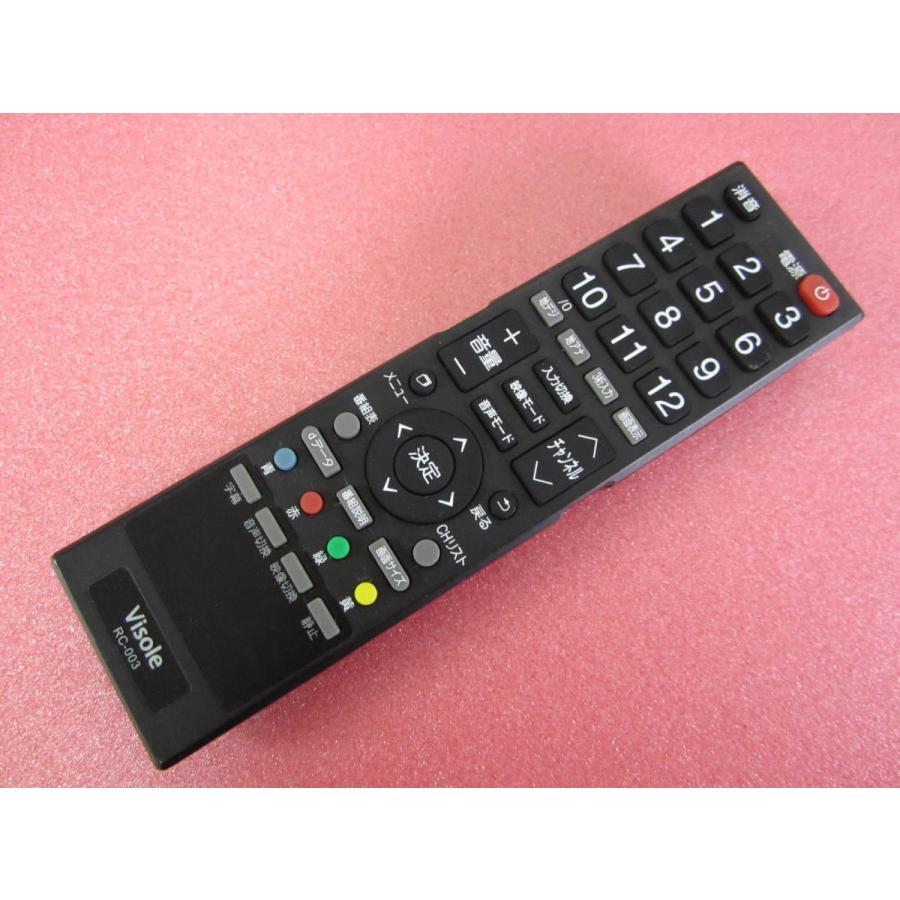 HRJ-6□Visole (LCU1902V LCU2202V LCU2402V KLC2402用)テレビリモコン 