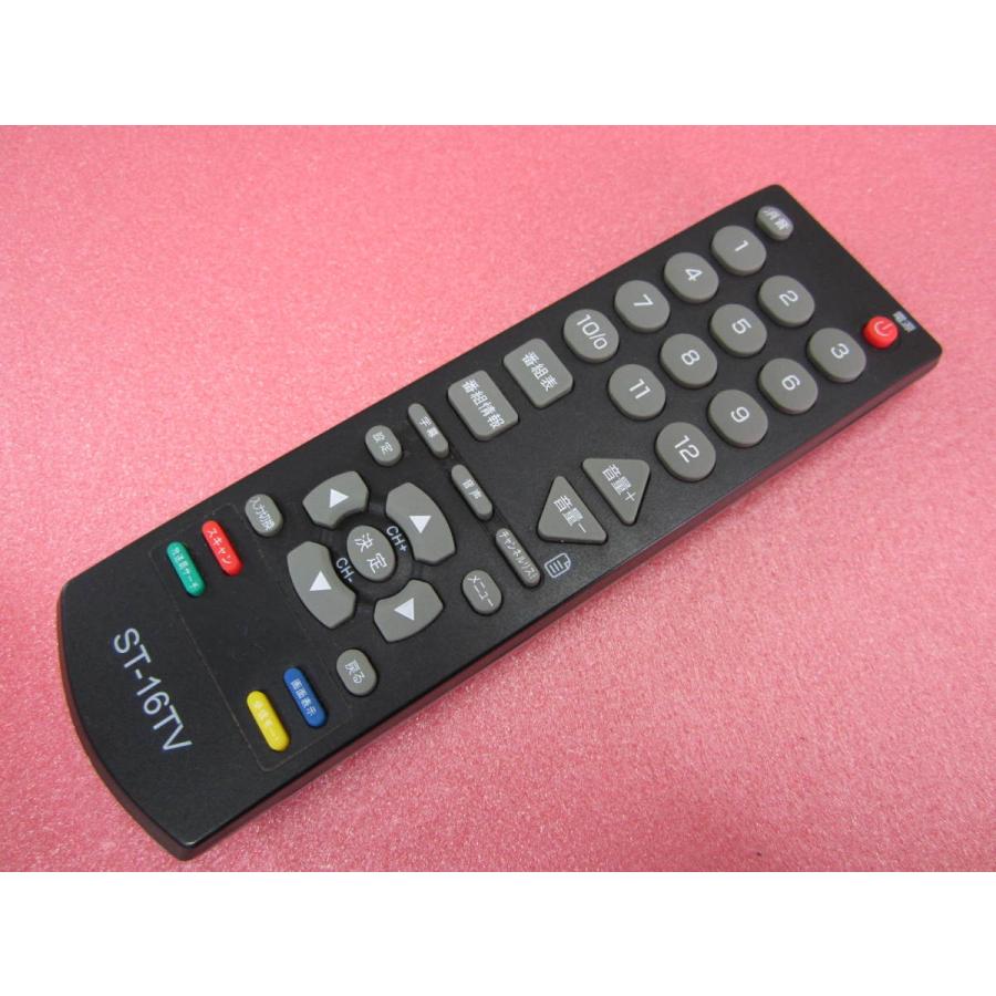 HRK-4□HYFIDO シェルタートレーディング 16V型LED液晶テレビ ST-16TV