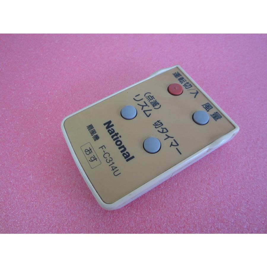 HSP-9□ナショナル 扇風機リモコン F-C314U 動作保証 : 888スリー 