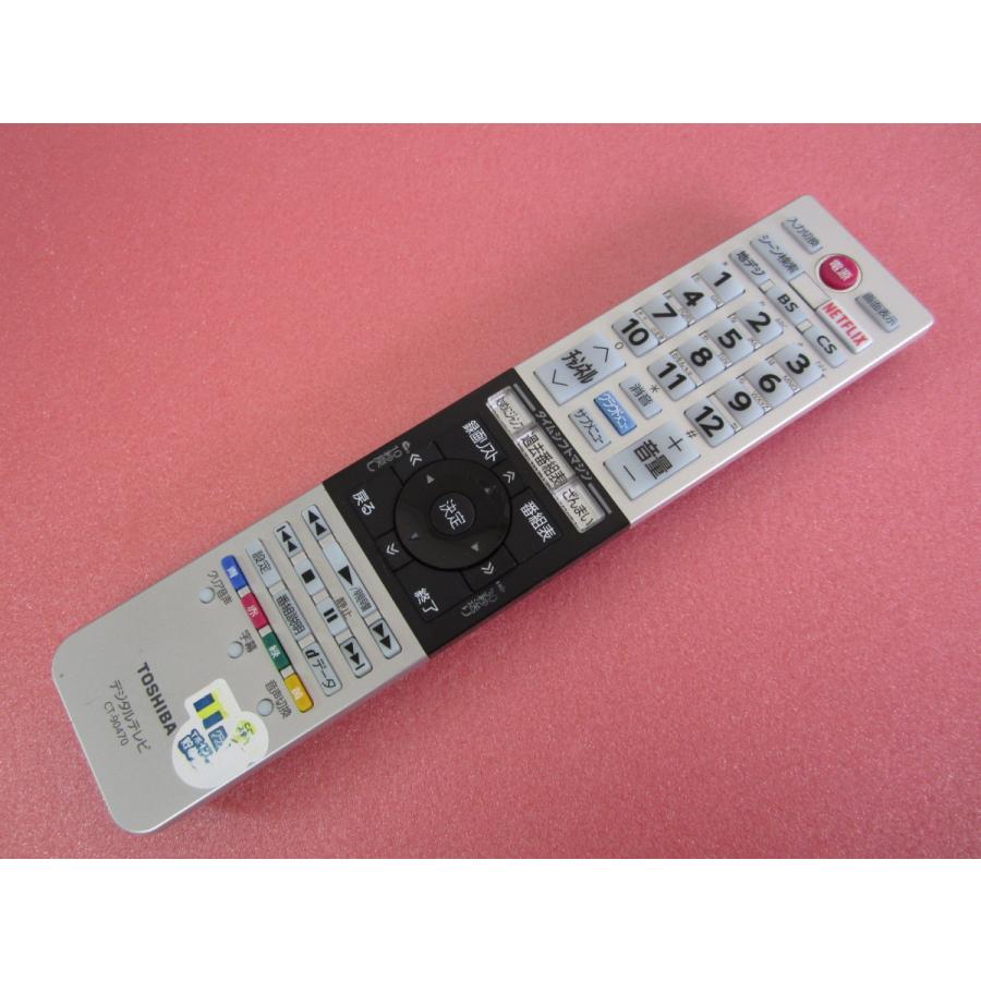 HRL-8□東芝 REGZA (J20Xシリーズ 43J20X 49J20X 55J20X 対応) テレビ 