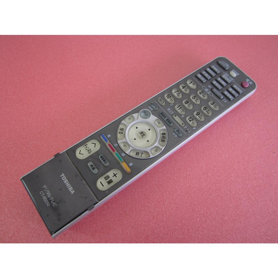 HRM-7□東芝 (37C1000 32C1000 26C1000用) リモコン CT-90250 動作保証